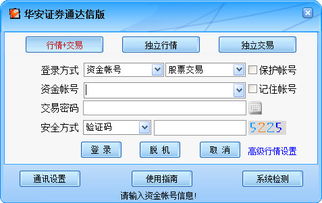 华安证券怎么赎回