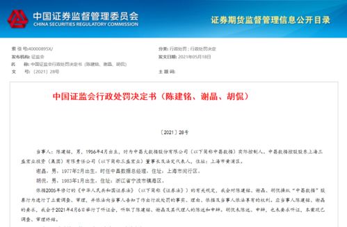操纵股票如何索赔