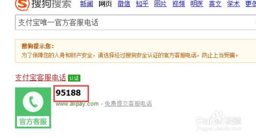 支付宝怎么联系证券客服