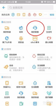 支付宝怎么联系证券客服