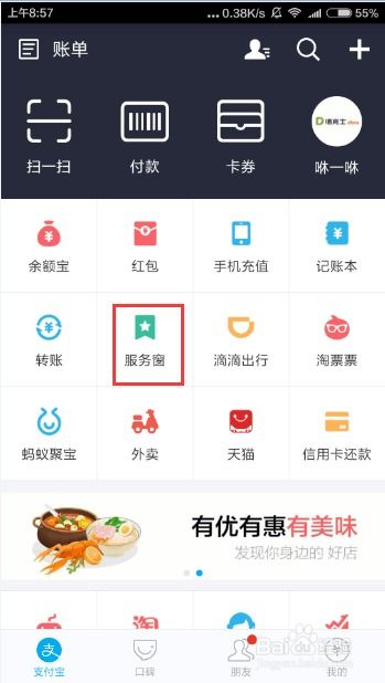 支付宝怎么联系证券客服