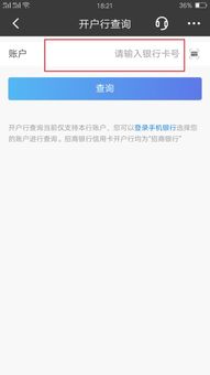 怎么查询证券开户行 怎么查询证券开户行