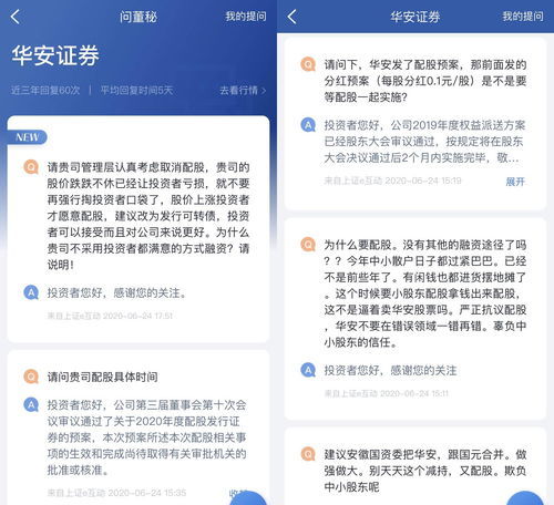 华安证券怎么购买 华安证券怎么购买