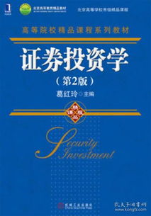 证券投资怎么学最好