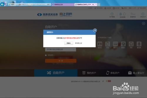 怎么通过证券开户挣钱