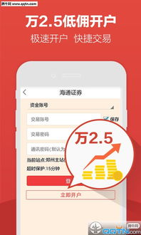 怎么通过证券开户挣钱