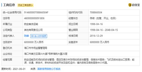 海航证券账户怎么申请