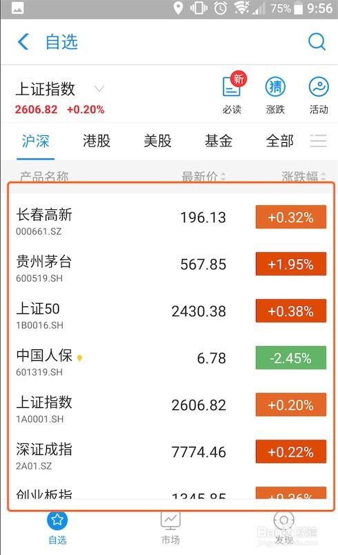支付宝中如何炒股票基金
