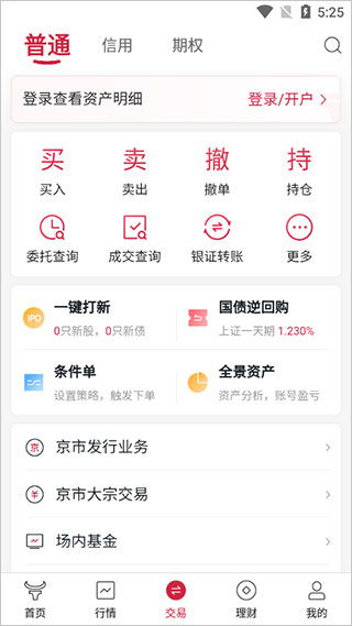 西部证券手机版怎么进去
