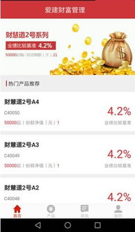 爱建证券怎么使用