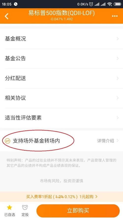 华泰证券怎么转款