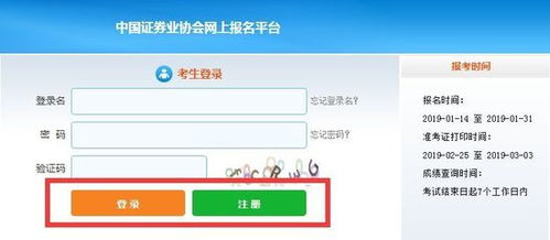 证券云考试怎么报名考试