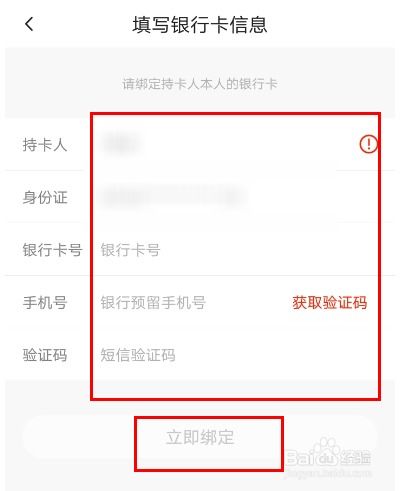东吴证券怎么绑定银行卡