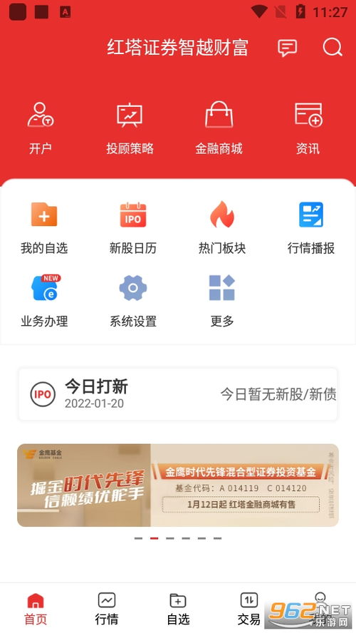 红塔证券app怎么查询