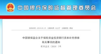 银行保险证券怎么打开 银行保险证券怎么打开