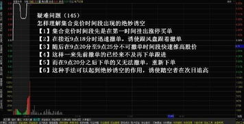 股票如何提前竞价 股票如何提前竞价