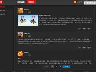 如何做股票电脑直播赚钱 如何做股票电脑直播赚钱