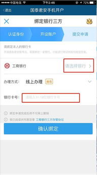 证券怎么开户投资