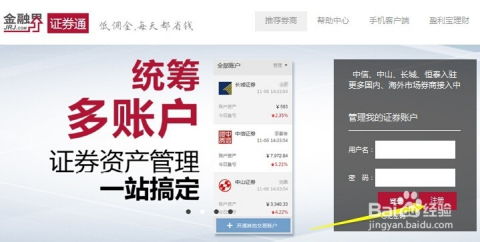如何办股票开户