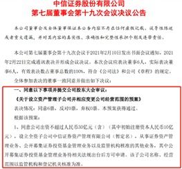 中信证券怎么设置电话