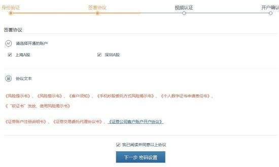 平安证券 怎么开户