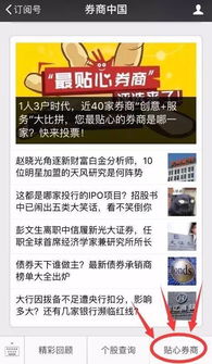 证券账户怎么投票 证券账户怎么投票