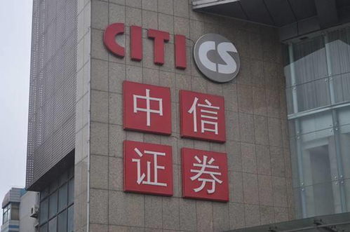 国信证券中信证券怎么样