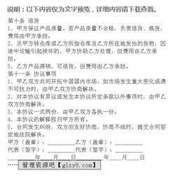 证券代销协议怎么写好