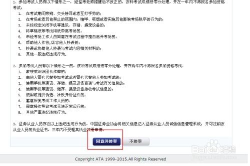 证券资格怎么考试 证券资格怎么考试
