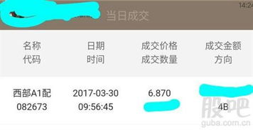西部证券配股怎么交钱