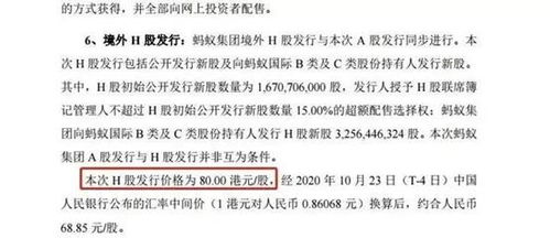 蚂蚁股票申购后如何退出