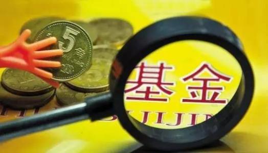 股票基金如何保本