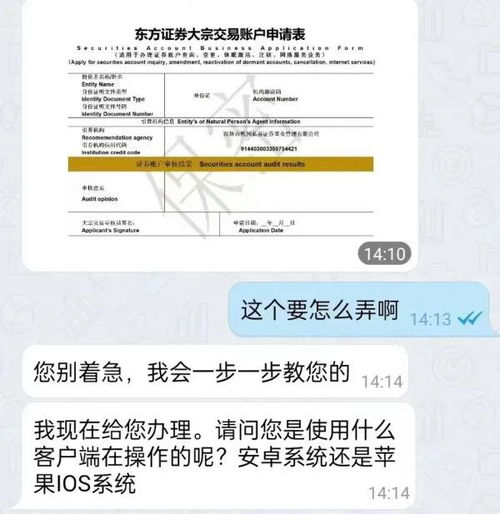 证券大宗交易怎么样开户