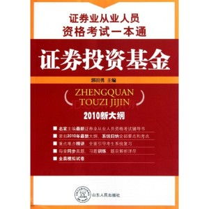 证券从业怎么考察