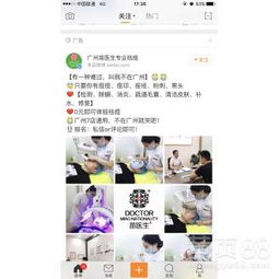 如何添加微博股票组合