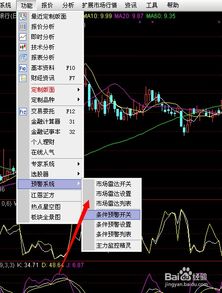 现在的通达信如何选股票