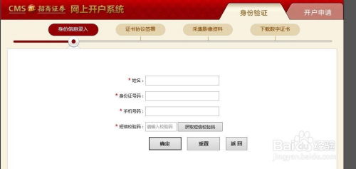 怎么开招行证券账户 怎么开招行证券账户