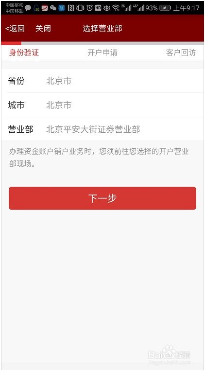 怎么开招行证券账户 怎么开招行证券账户