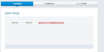 海通证券账户怎么登不上
