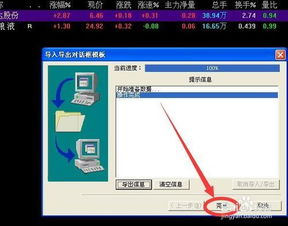 怎么导出证券数据图表
