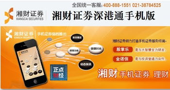 湘财证券怎么进