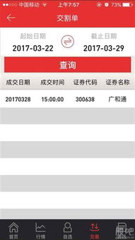 股票如何去中签