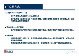 证券怎么互换基金收益