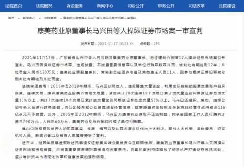 操纵证券怎么判刑