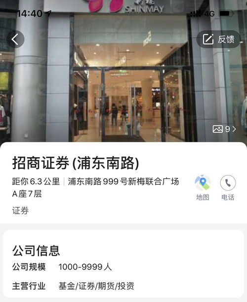 怎么投诉招商证券客服
