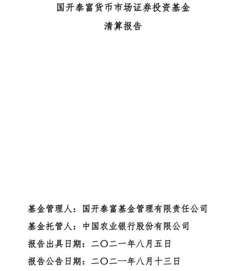 国开证券怎么下载