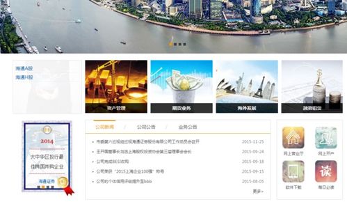海通证券证券交易卡怎么用 海通证券证券交易卡怎么用