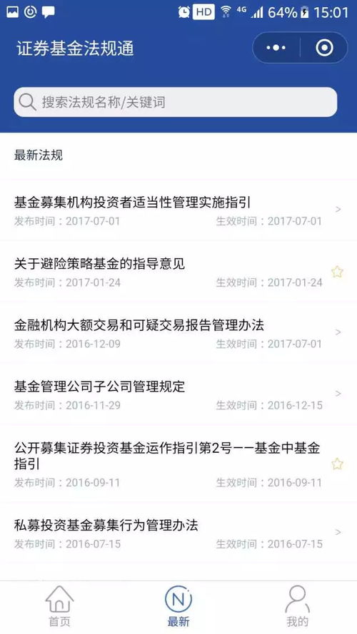 怎么关联证券通