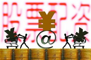 怎么在证券公司配资开户