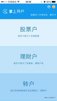 中行证券账户怎么开通